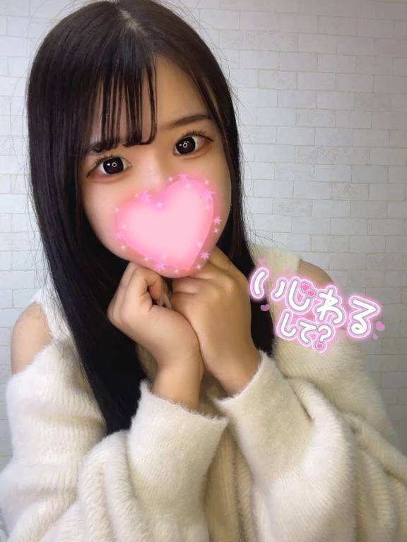 優しくしてね♡