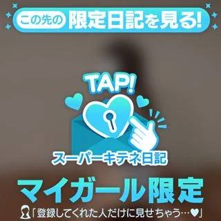 触って…(´∩ω∩｀)♡