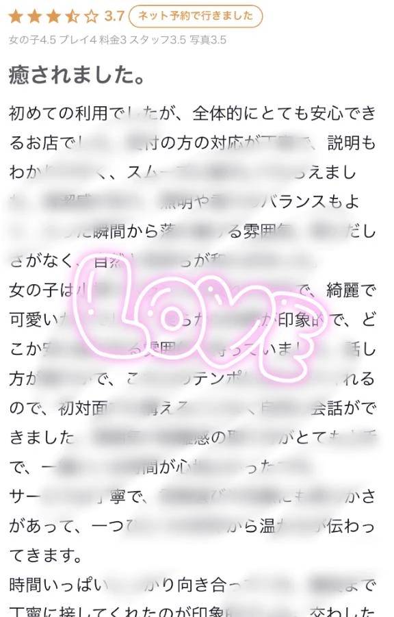 【お礼写メ日記】口コミありがとうございます☺️