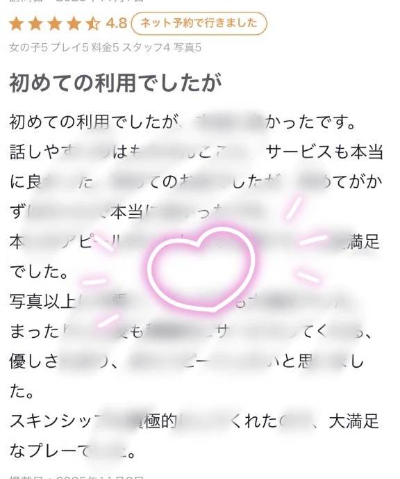 【お礼写メ日記】口コミいただきました💌