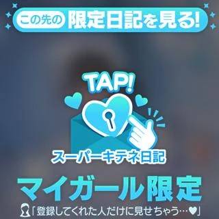 初日ありがとう👧🏻💞💞