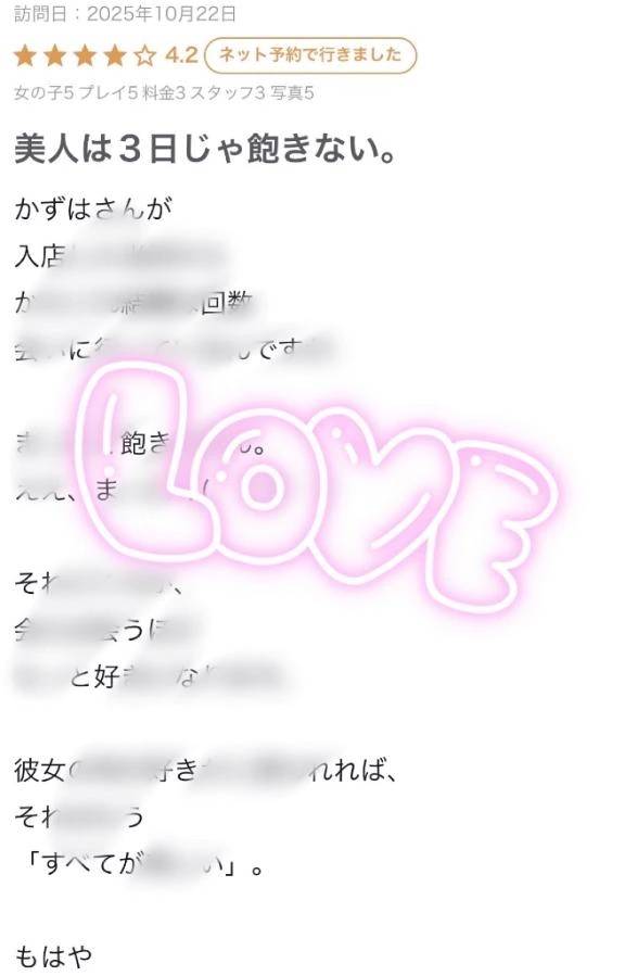 【お礼写メ日記】口コミありがとう🫶