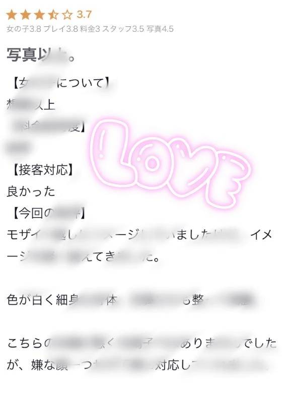 【お礼写メ日記】口コミありがとうございます☺️