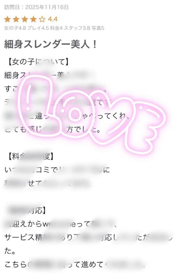 【お礼写メ日記】口コミありがとう☺️