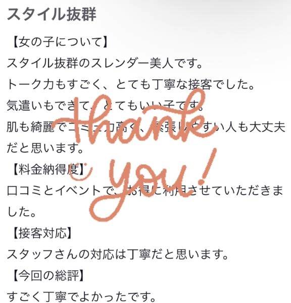 💌ありがと