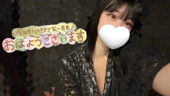 おはようございます☺️