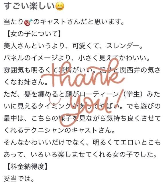 💌ありがと