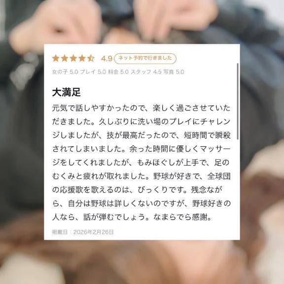 【お礼写メ日記】