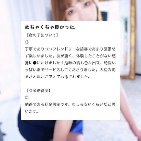 【お礼写メ日記】