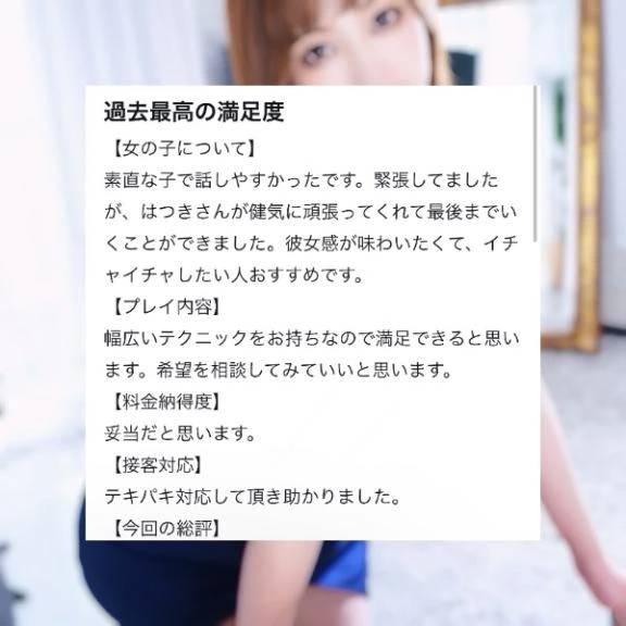 【お礼写メ日記】