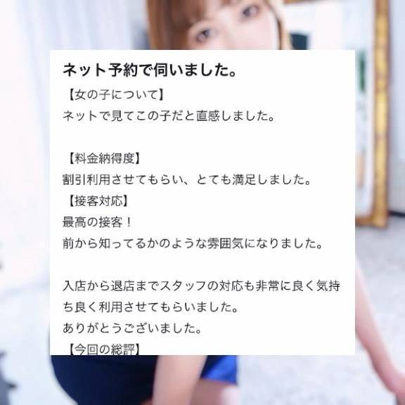 【お礼写メ日記】