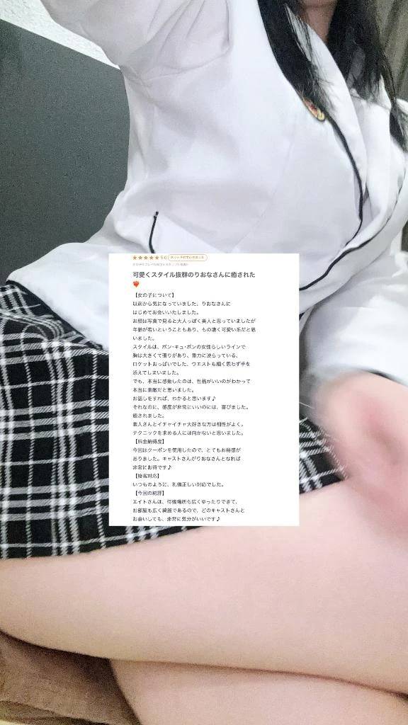 【お礼写メ日記】