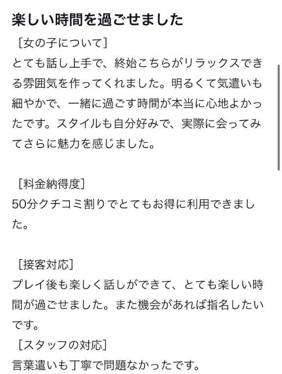 【お礼写メ日記】