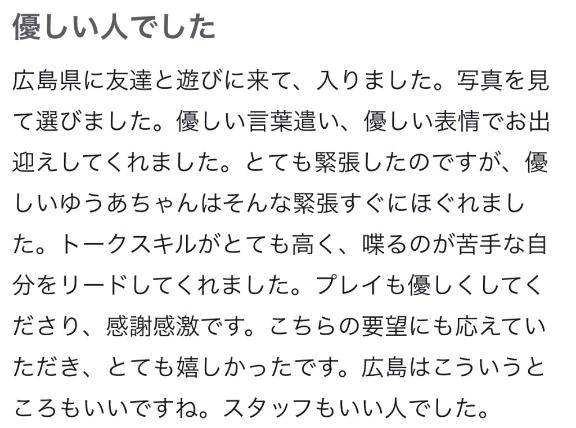 【お礼写メ日記】