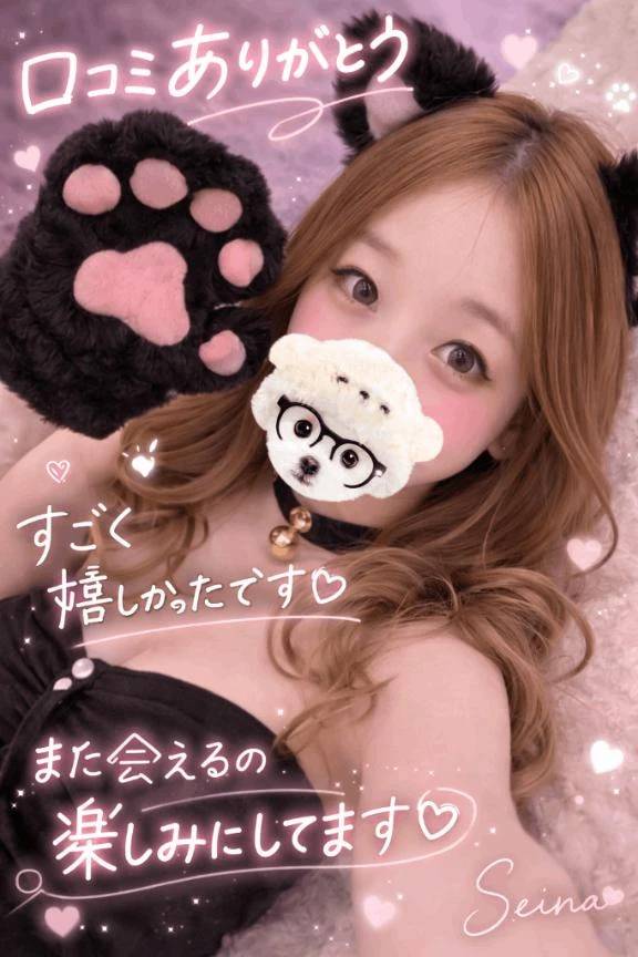 【お礼写メ日記】口コミありがとうございます🤍