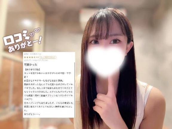 【お礼写メ日記】