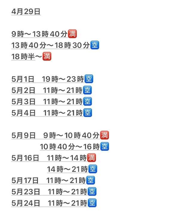 予定見てくれてるの嬉しいの🥺🤍