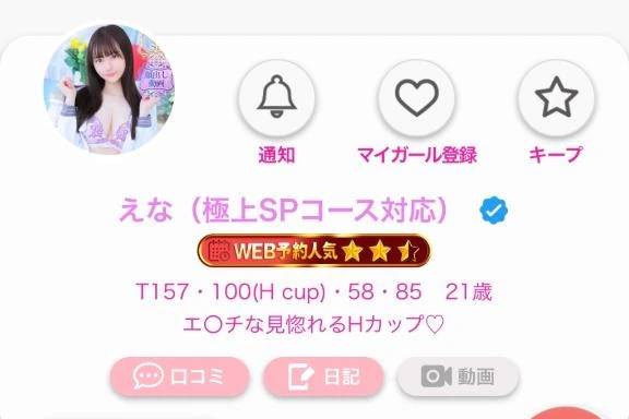 星ついたよっ！