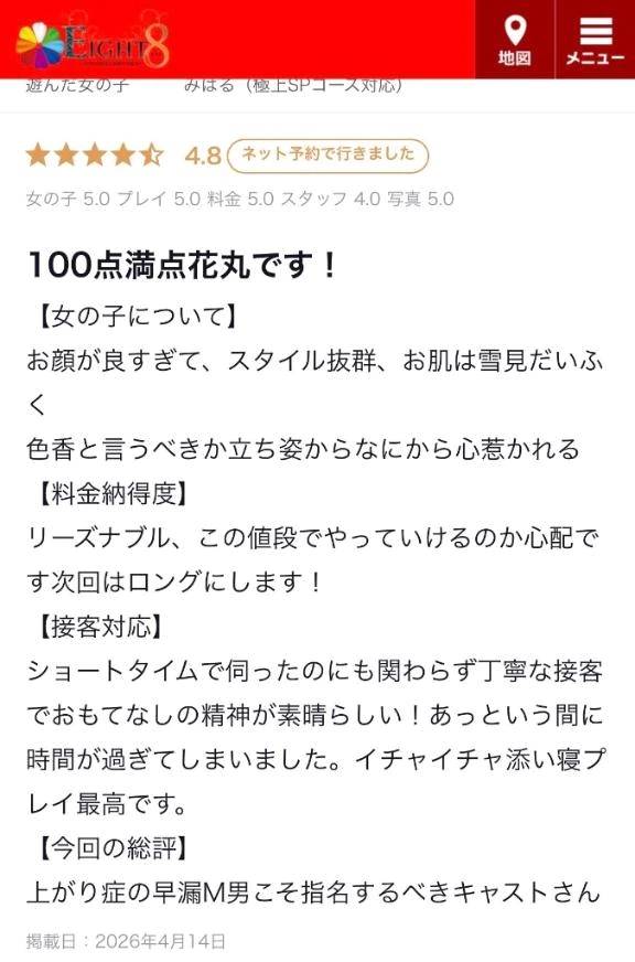 嬉しい花丸💮‼️