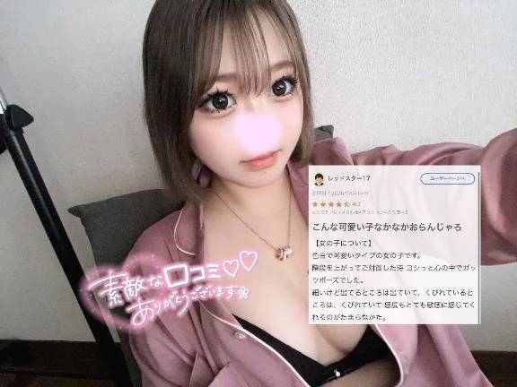 【お礼写メ日記】♡