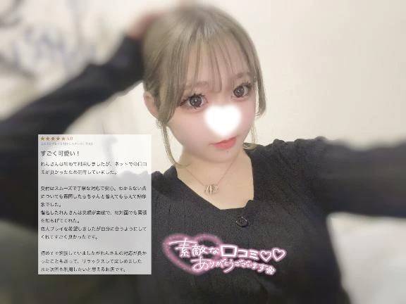【お礼写メ日記】♡