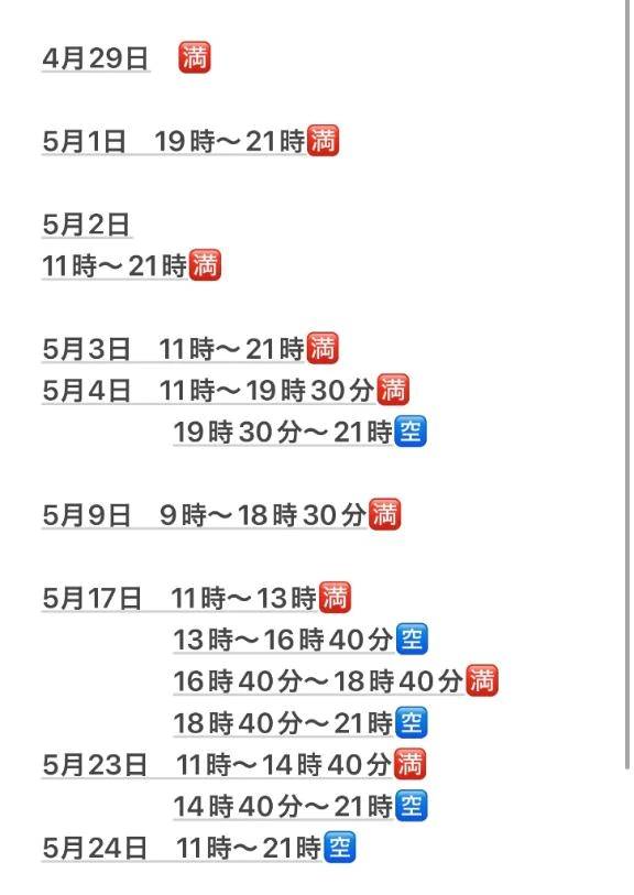 まだ会える日あるよ♡