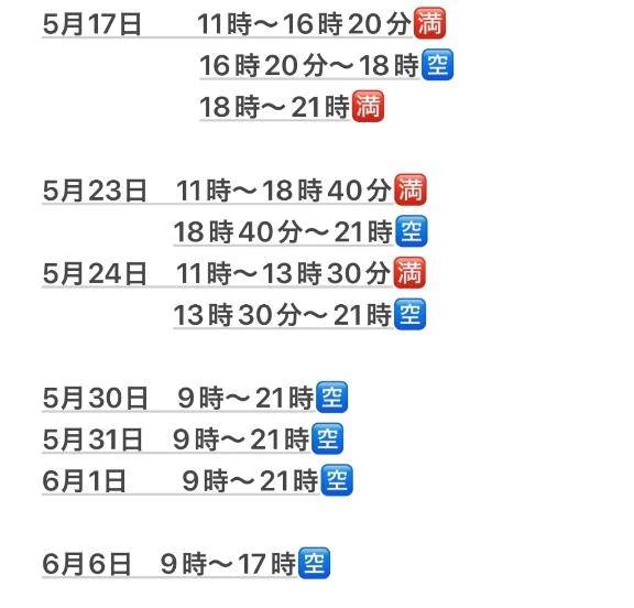 出勤追加しました🥺🤍