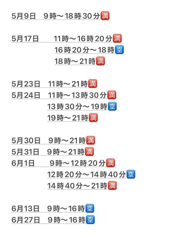 6月の出勤追加しました🥺🤍