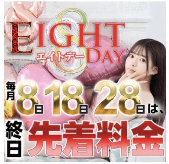 本日限定‼️割引イベント