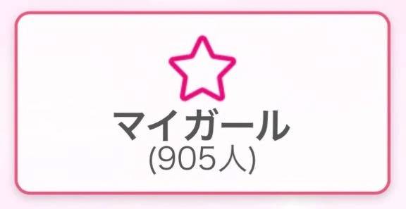 900人😭✨️