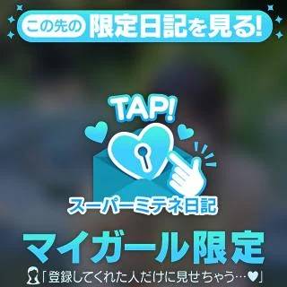 ミニマムでも身体はオトナなの㊙️