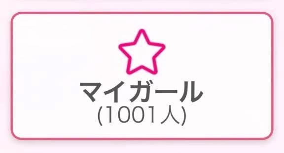 1000人達成✨️