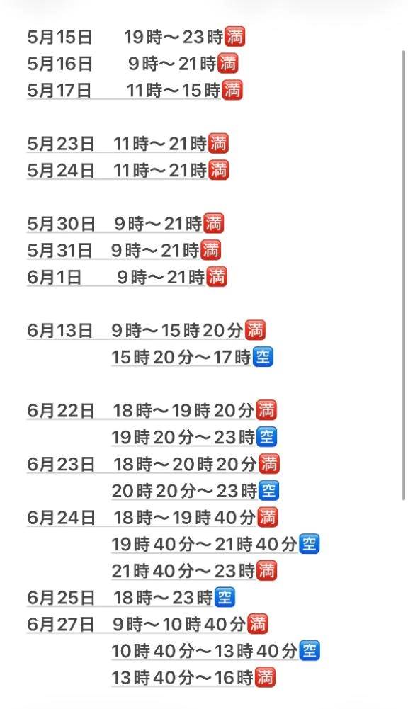 6月のご予約もありがとう🥺🤍