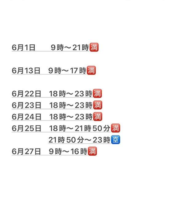 残り1枠になります♡