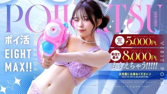 お得🉐にポイ活