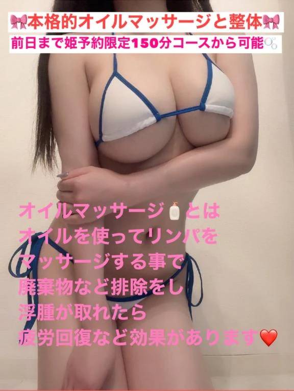 🎀(重要)オイルマッサージとは!?🎀