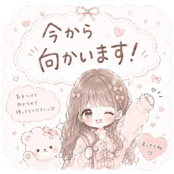 🌟向かいます🌟