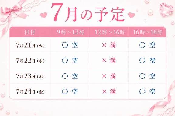 ご予約いただいていたお兄様へ