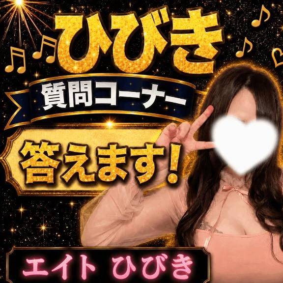 ㊙️質問に答えます🎀💬