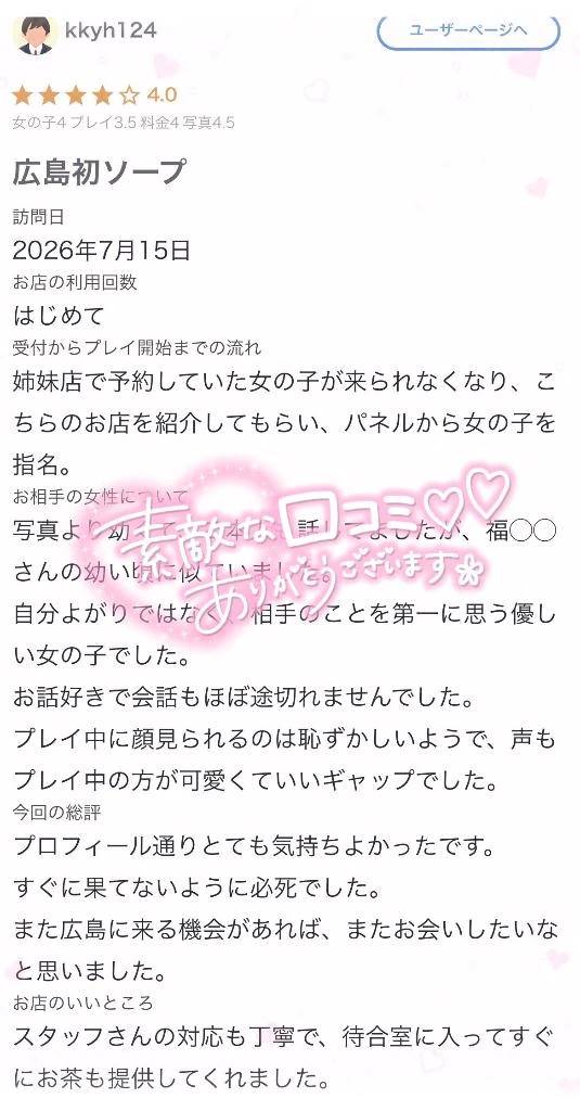 🩷口コミありがとうございます🩷