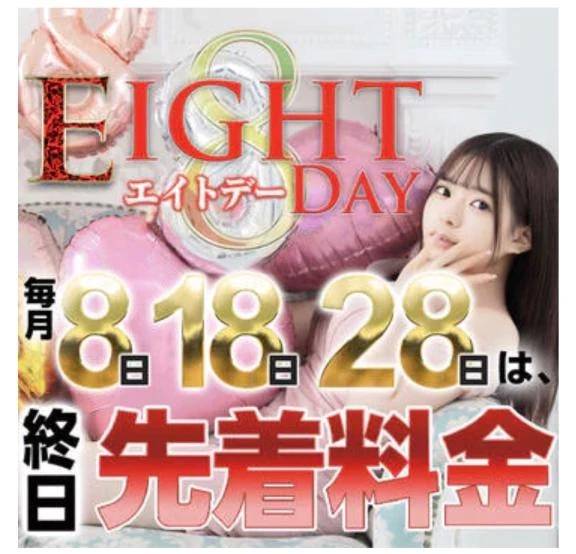 🉐イベント開催中〜