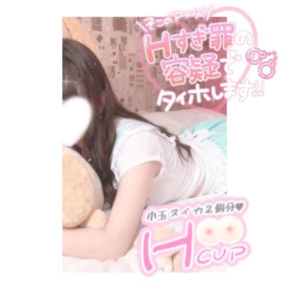 待ちに待った…