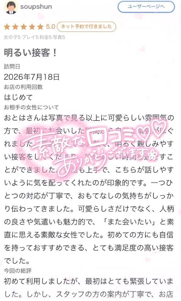 🩷口コミありがとうございます🩷
