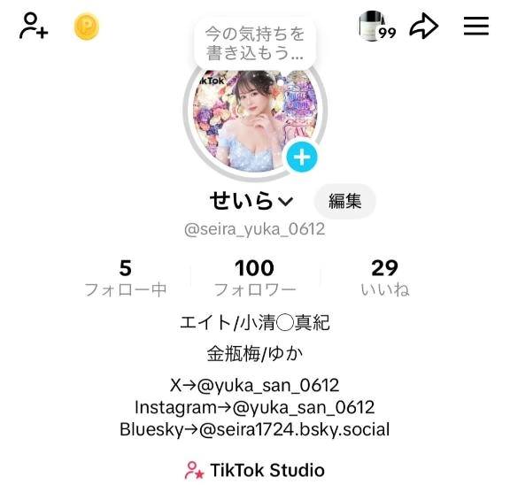100人突破