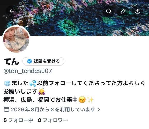 Xフォローしてね😢💦