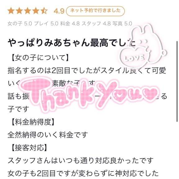 クチコミありがとう💌