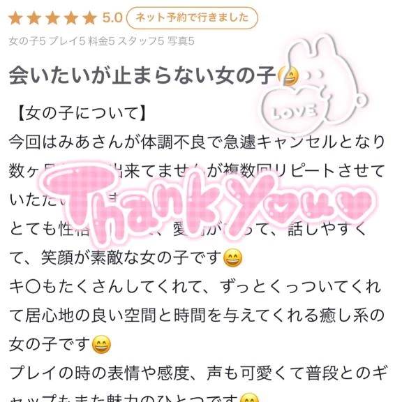 クチコミありがとう💌