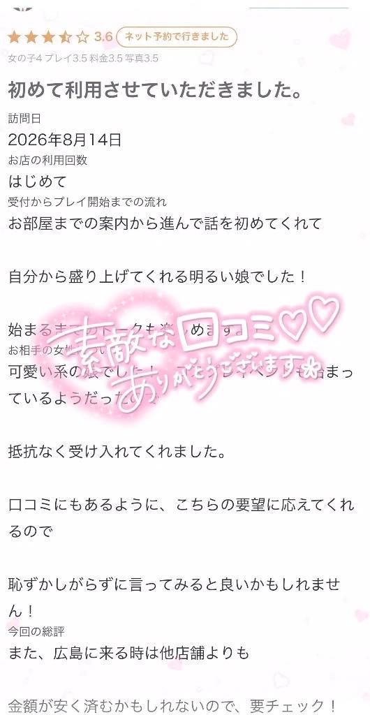 🩷素敵な口コミありがとうございます🩷