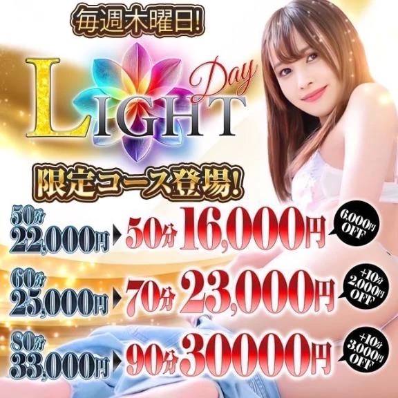 ライトDAY