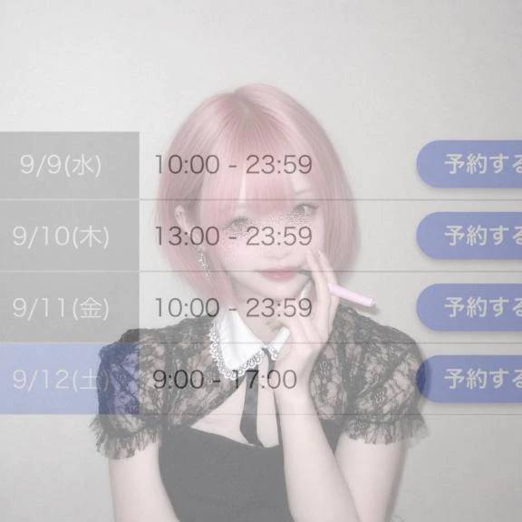 本日9日▶︎10:00-24:00